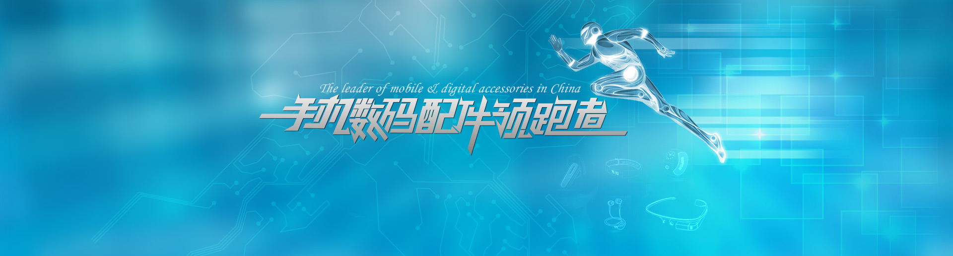 享受运动的快感，领略娱乐的魅力！